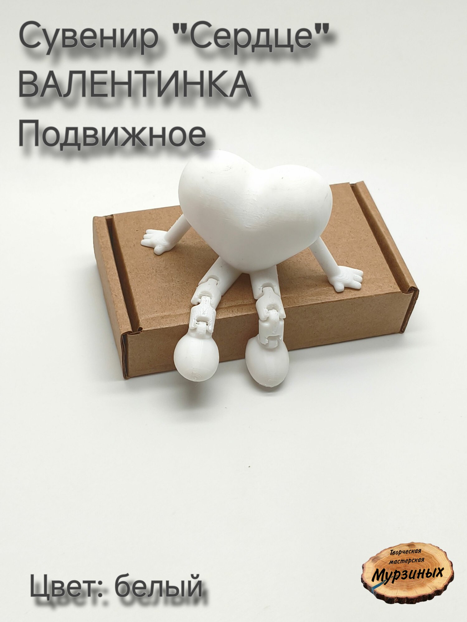 Сувенир "Сердце Валентинка Белый" эконом