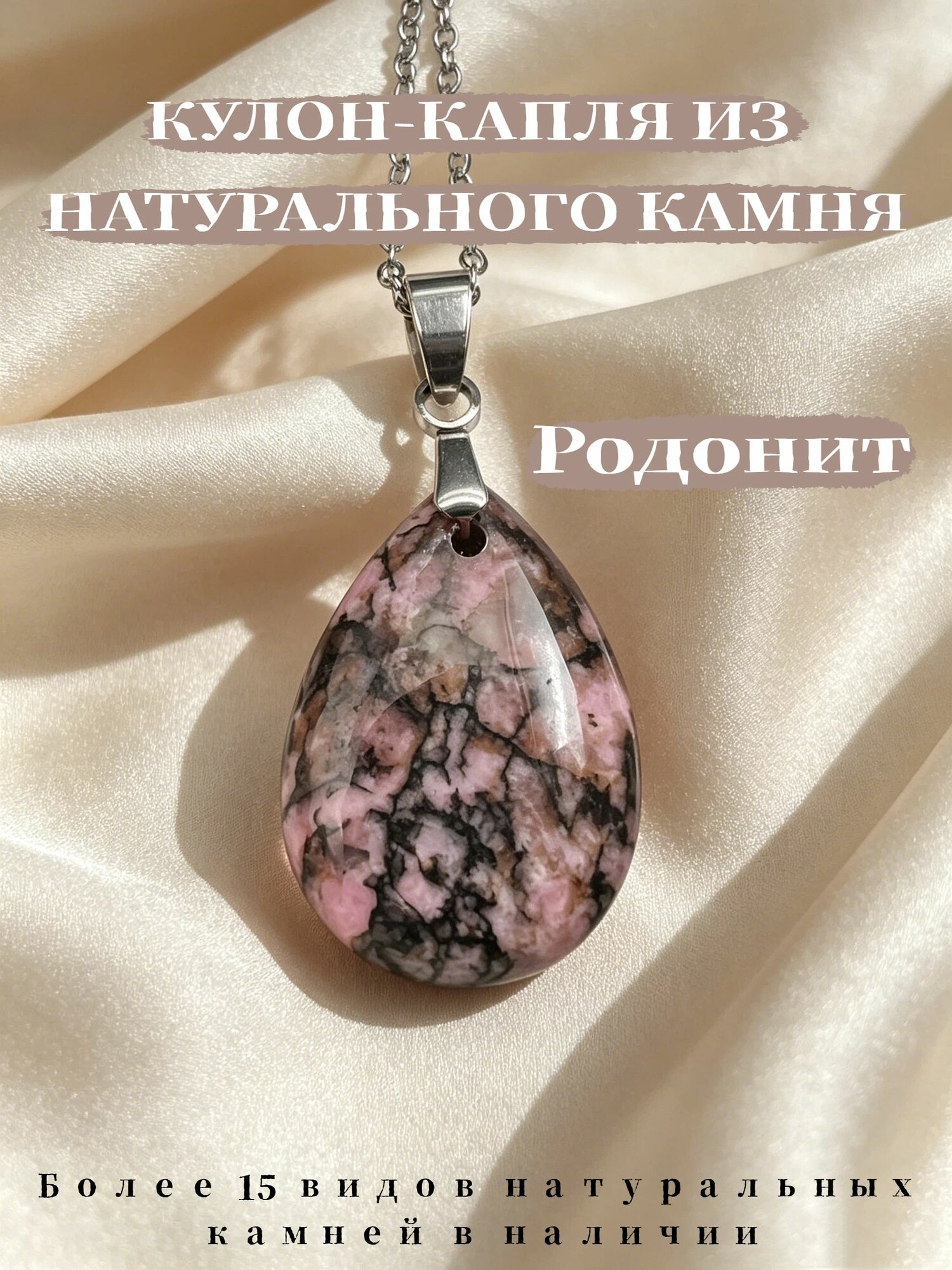 Колье