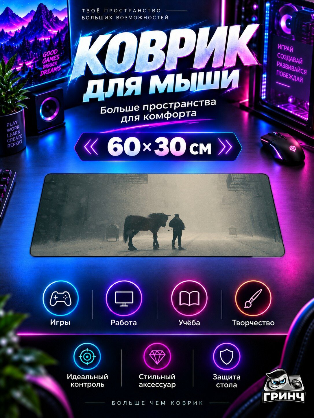 Игровой коврик для мыши и клавиатуры How It Starts Хов Ит Стартс 60х40 см XL