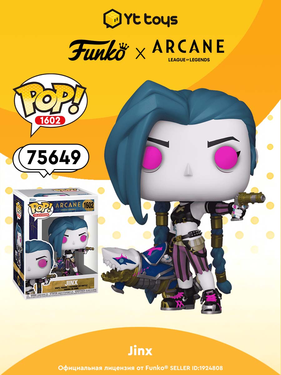 Фигурка, Funko POP! TV,(1602)75649, Arcane: League of Legends-Jinx