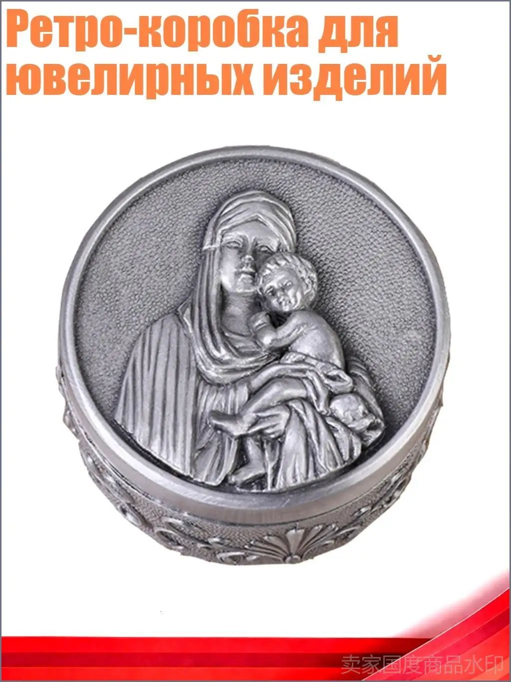 Ретро-коробка для ювелирных изделий