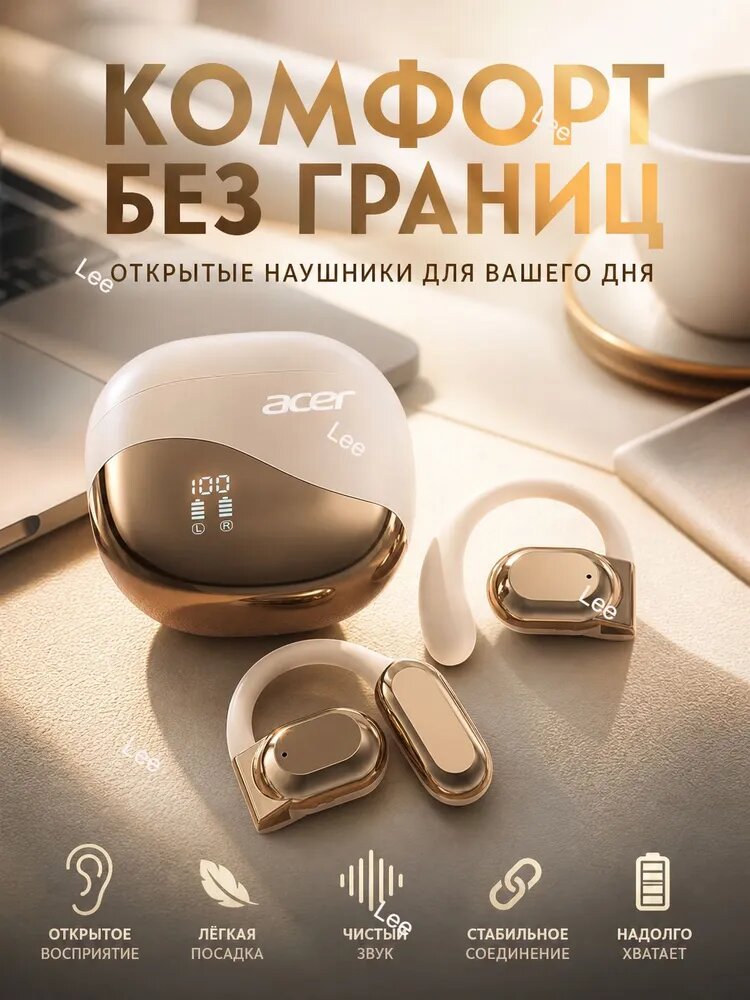 Acer Наушники беспроводные с микрофоном, Bluetooth, USB Type-C, USB, кремовый