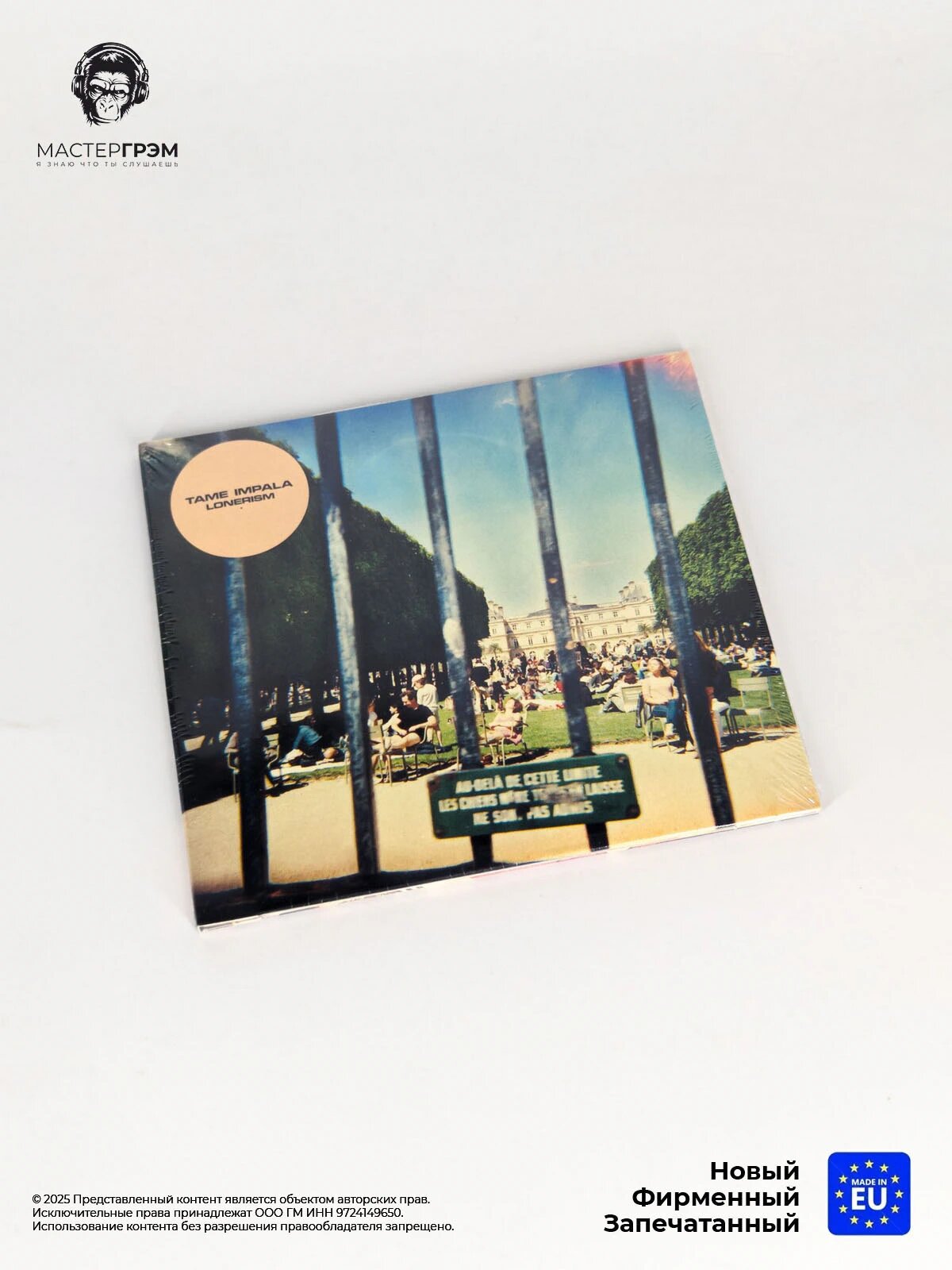 CD диск Tame Impala - Lonerism (CD) 2016, Digisleeve