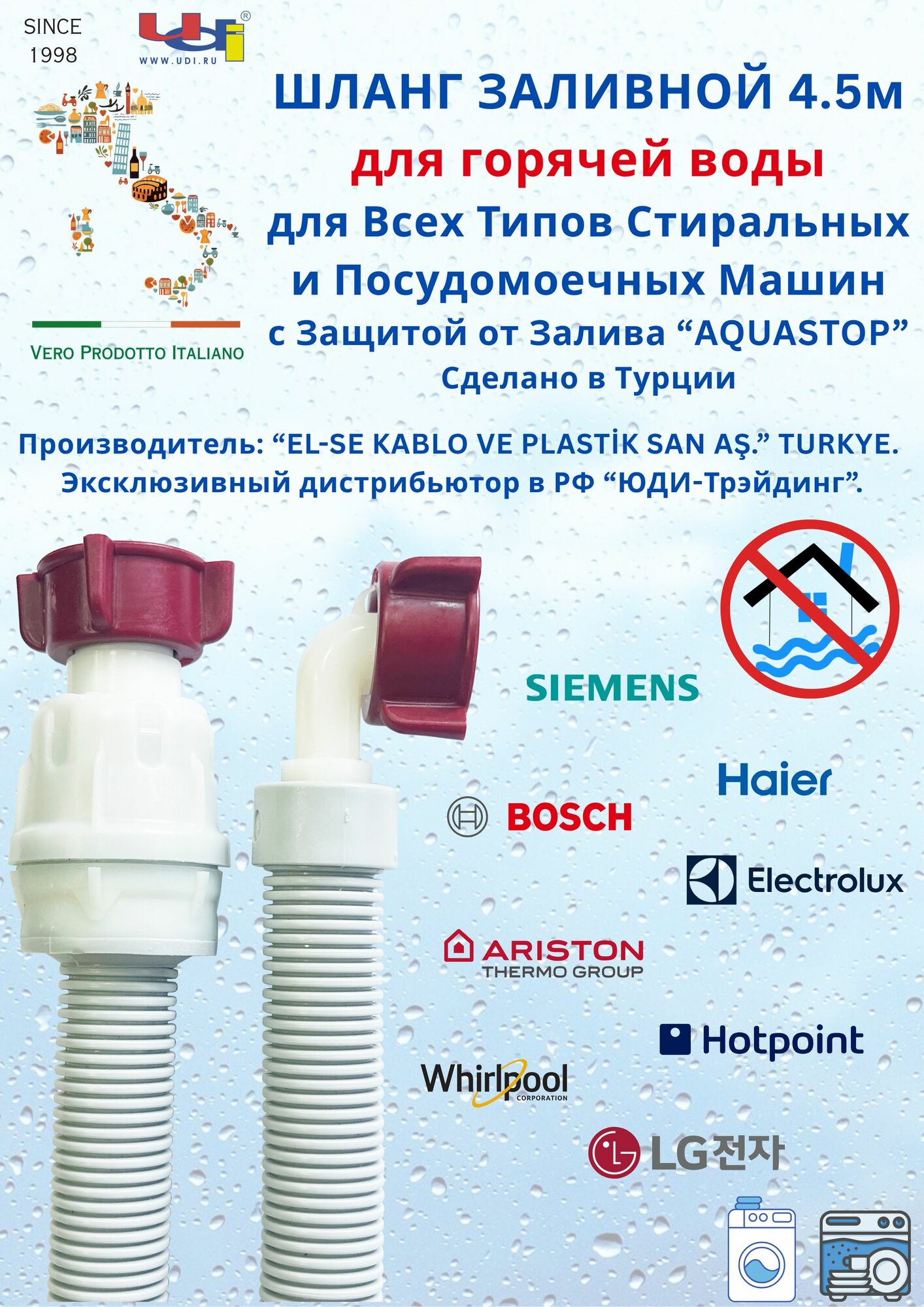 Шланг заливной ELSE 4.5м для ГВ с защитой от протечек AQUASTOP, для Стиральных и Посудомоечных Машин, для Горячей Воды 3/4"-3/4".
