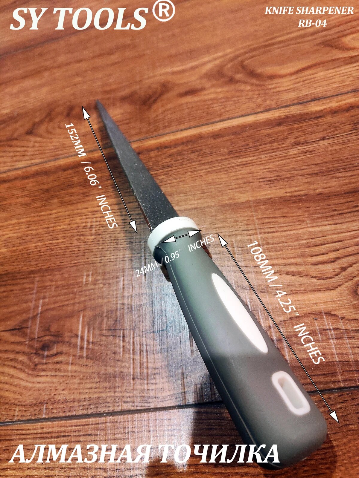 Точилка для ножей Sy Tools RB-04, Diamond Stone