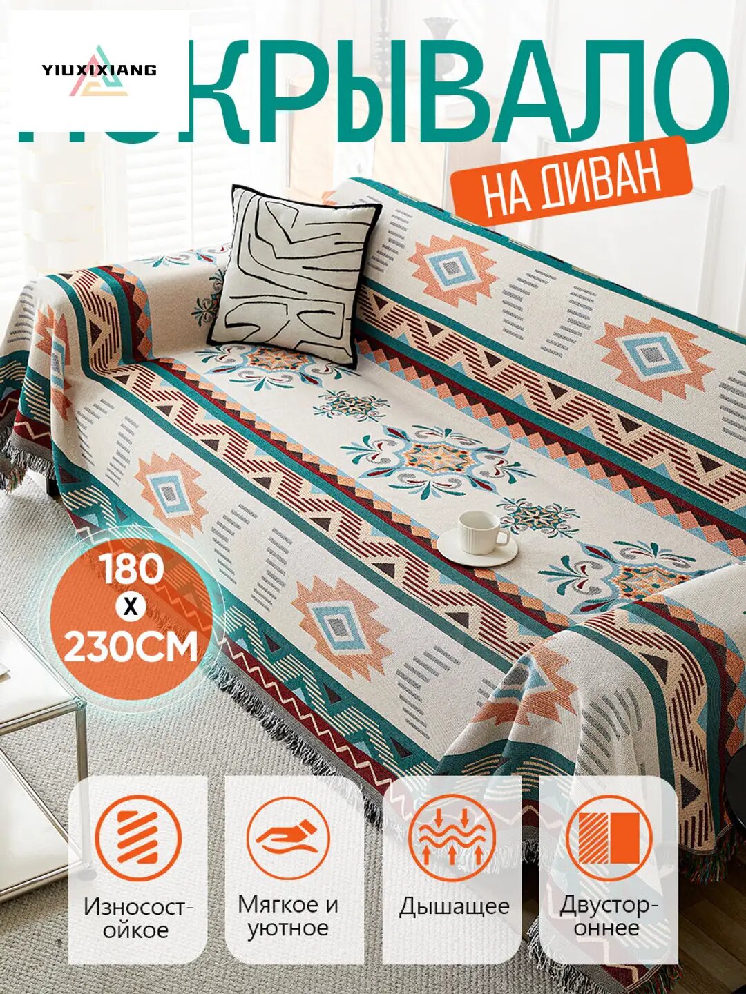 Покрывало для дивана, одеяло для пикника, покрывало на кровать, INS style Seattle style, размер 180X230