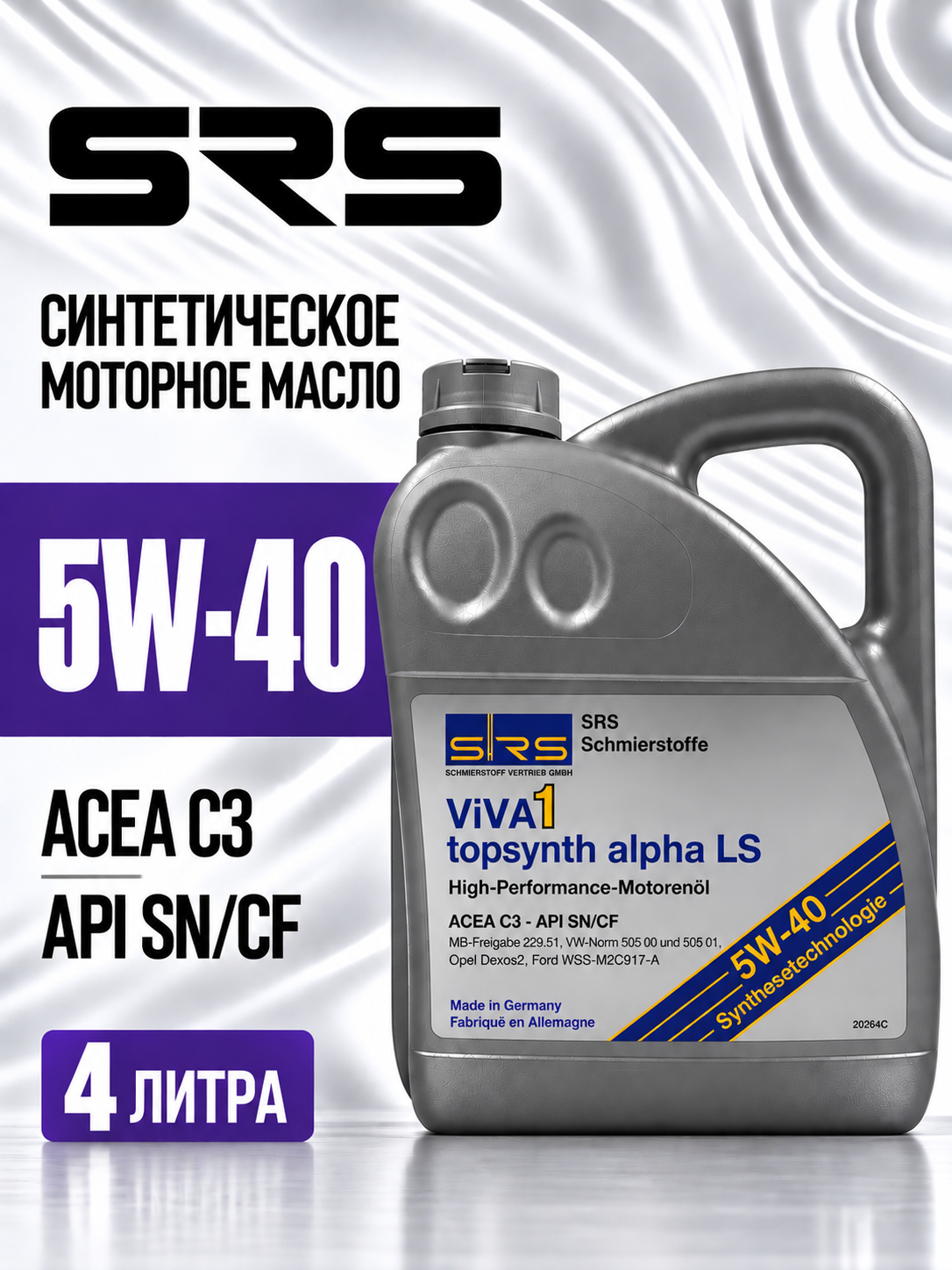 Моторное масло SRS Viva 1 TOPSYNTH ALPHA LS 5w-40, синтетическое, 4 литра