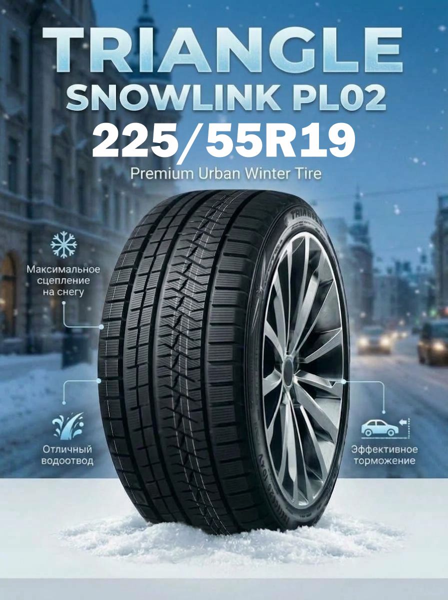 Зимняя шина Triangle PL02 225/55 R19, нешипованная, для легковых, индекс нагрузки H