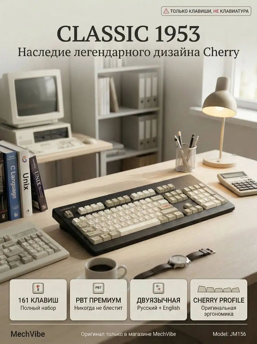 Кейкапы для механической клавиатуры (Keycaps), Кейкапы с русской раскладкой, Retro 1953 Classic (Винтажный Серый), PBT, 161 клавиша