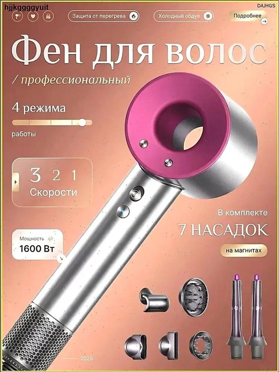 Фен-щетка для волос xykq3gdg 1600 Вт, скоростей 3, кол-во насадок 7, белый