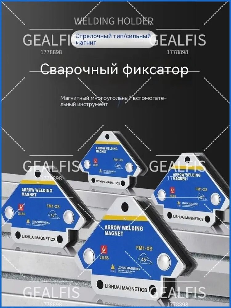 GEALFIS Магнитный уголок держатель для сварки 12.5 кг, сильный магнит, точные углы 45 90 135, комплект 2 шт. для труб, сборки, домашней мастерской (83x50x54 мм)