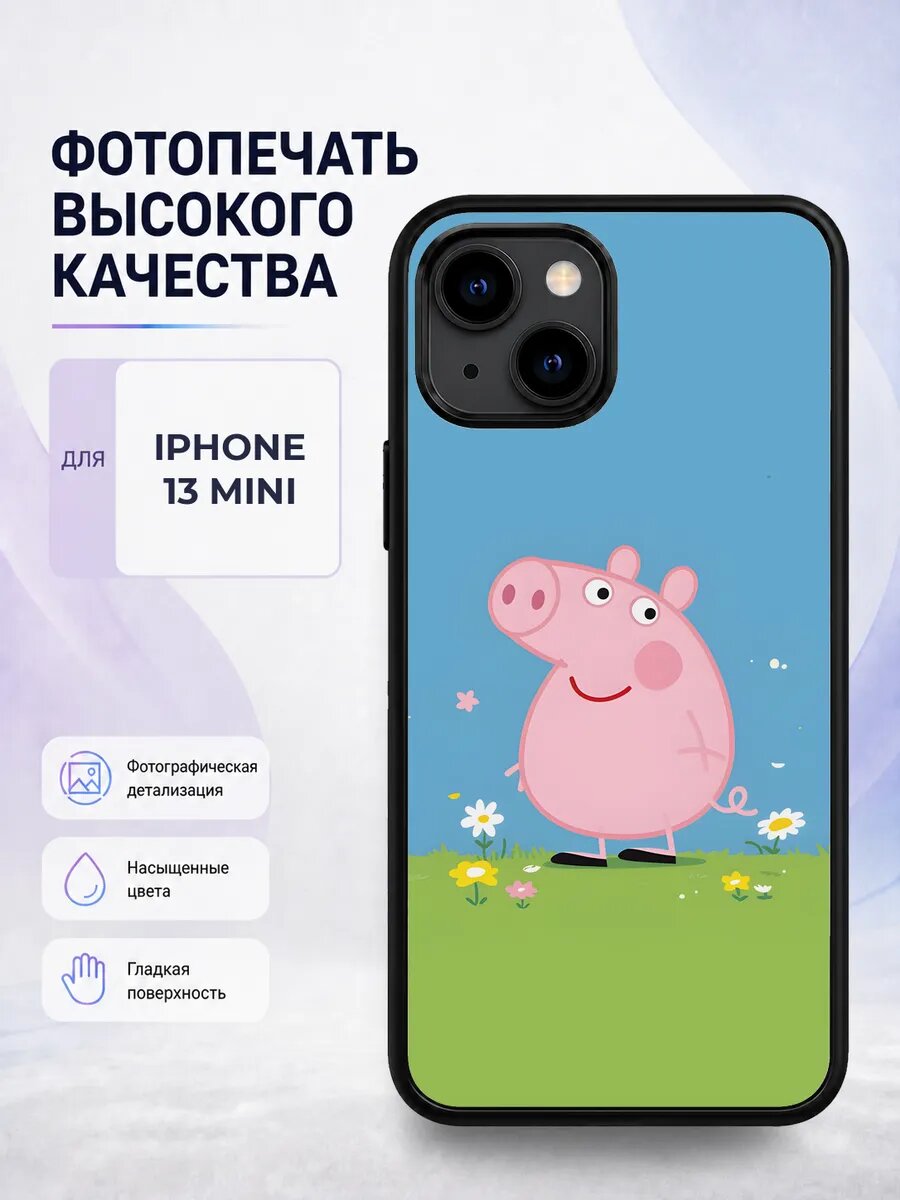 Чехол для iPhone 13 Mini с принтом Свинка Пеппа детский стил