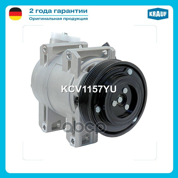 Компрессор кондиционера RENAULT Koleos 2.5 / NISSAN Teana J32 2.5 [QR25]/ DKS17D Krauf арт. KCV1157YU