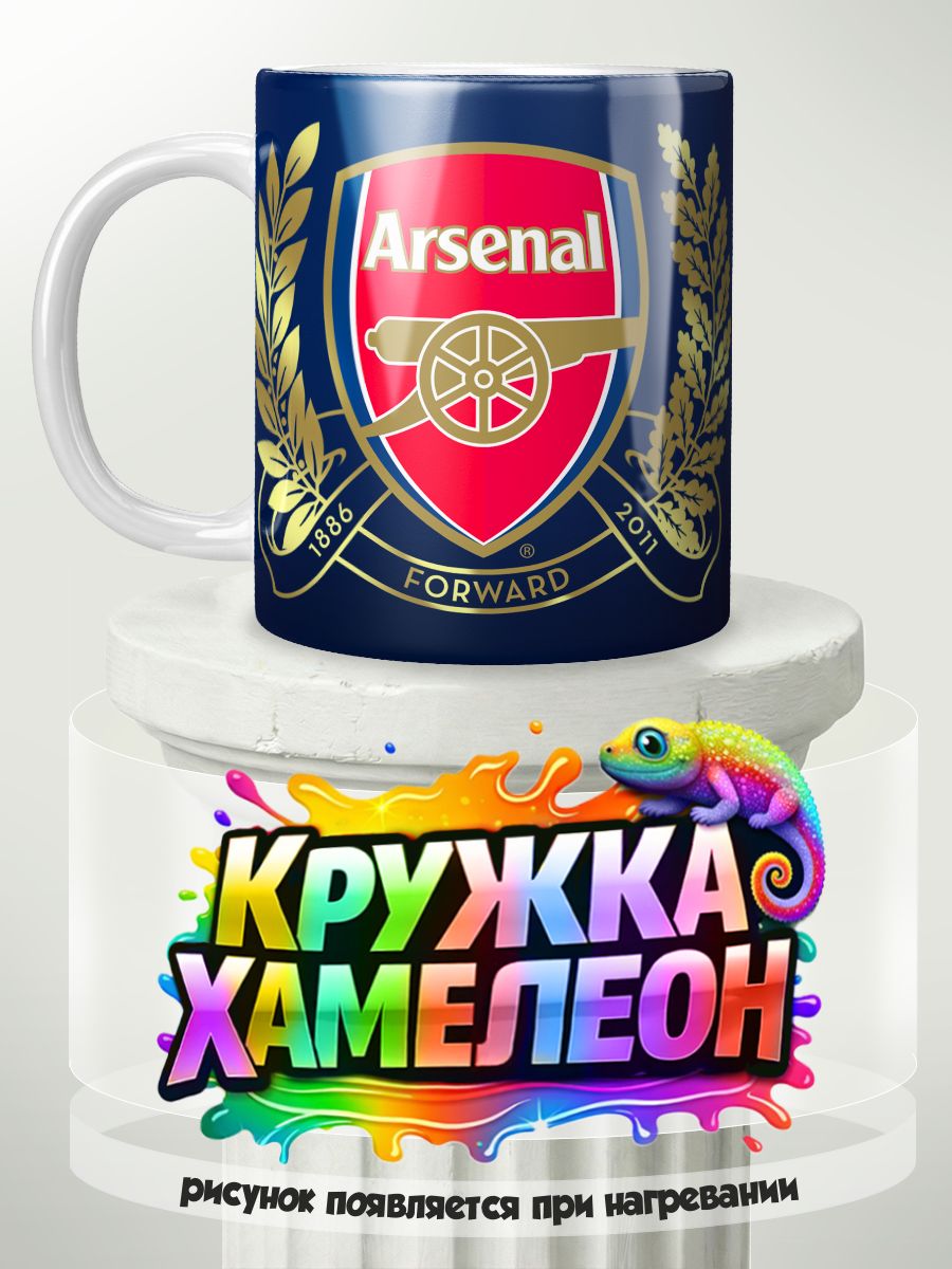 Клуб Arsenal - кружка Хамелеон с принтом