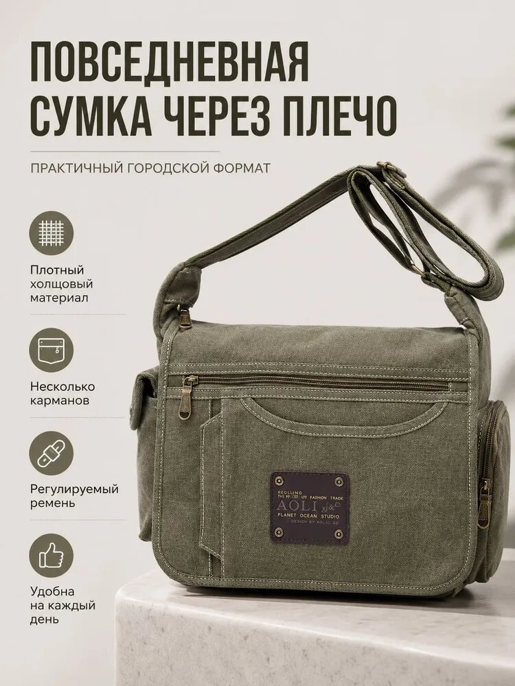 Сумка кросс-боди