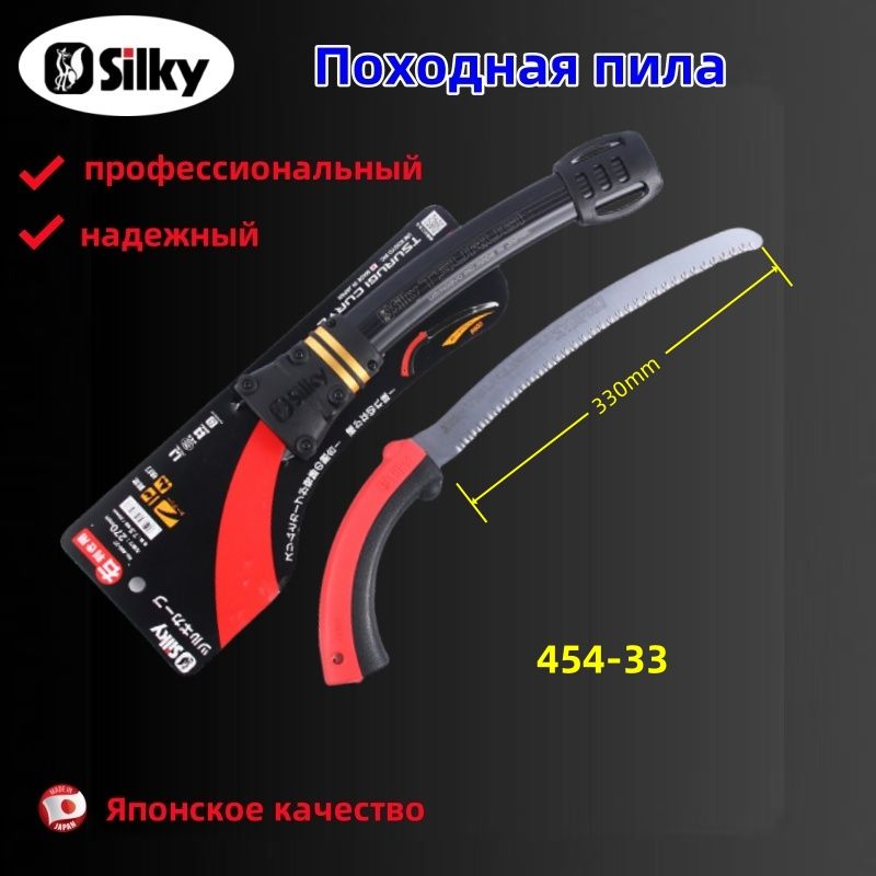 Пила садовая профессиональный инструмент Silky tsurugi 330mm 8 зуб/30мм
