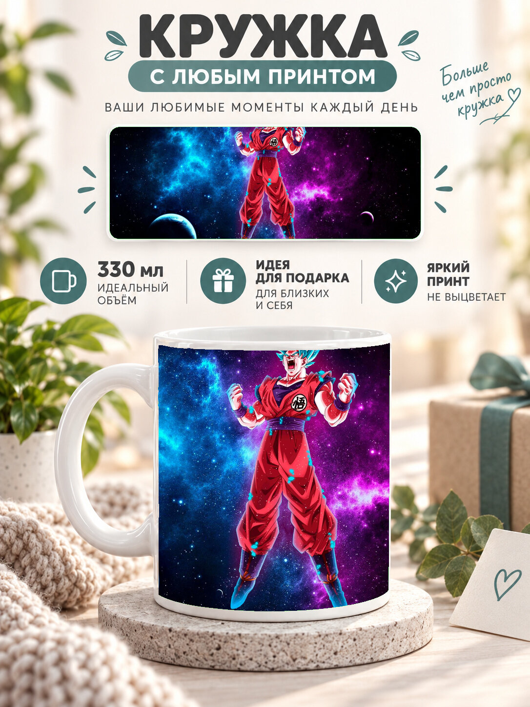 Кружка MoodRoom с принтом, 330 мл, керамика, глянцевая поверхность, белая с принтом Dragon Ball / Драконий, MUG3306539