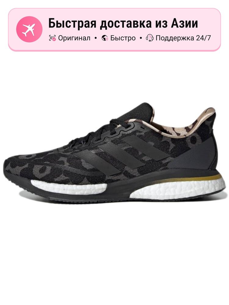 Кроссовки adidas Supernova