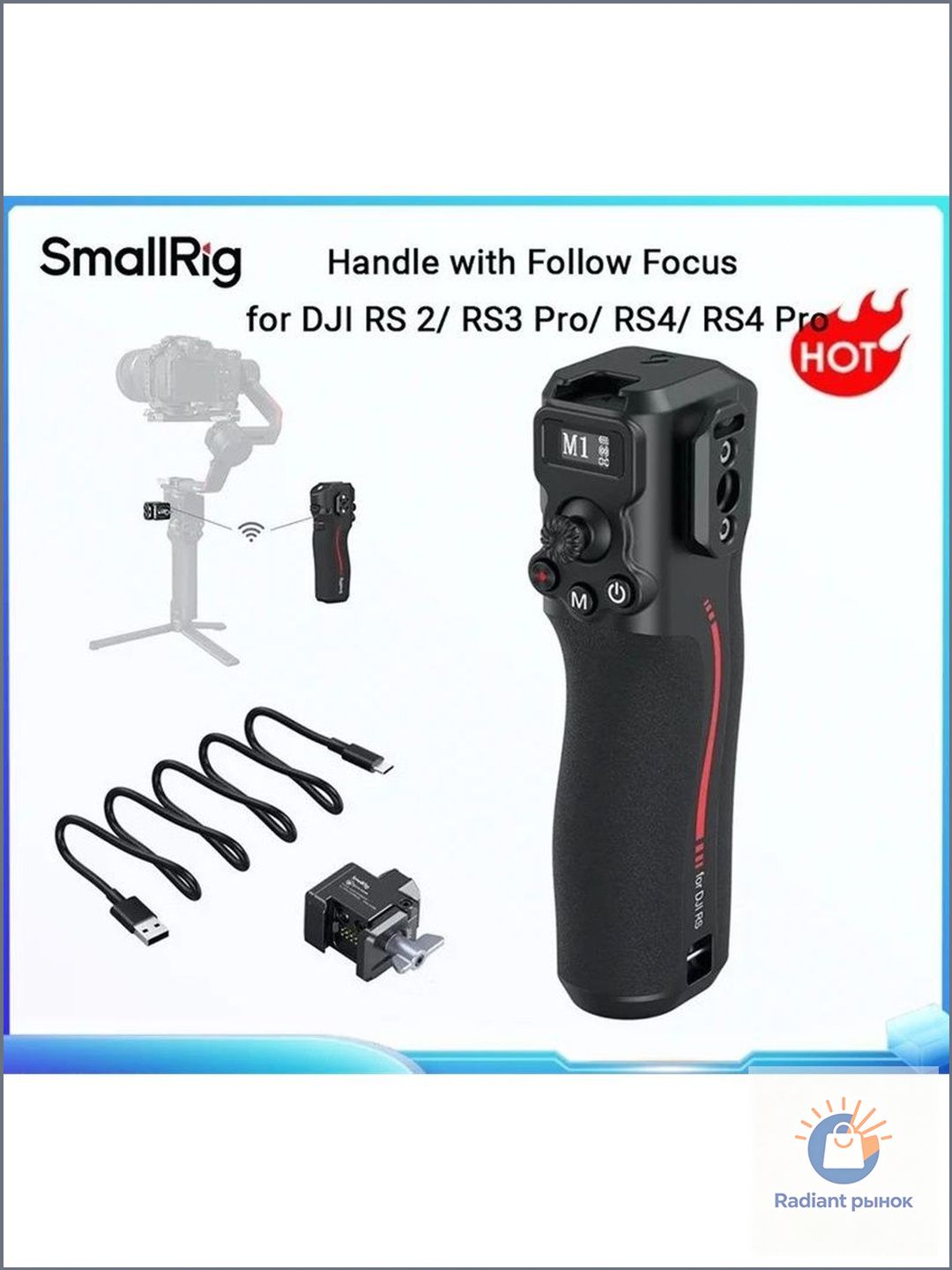 Ручка SmallRig 4329 с фокусировкой для D JI RS2/RS3 Pro/RS4/RS4 Pro