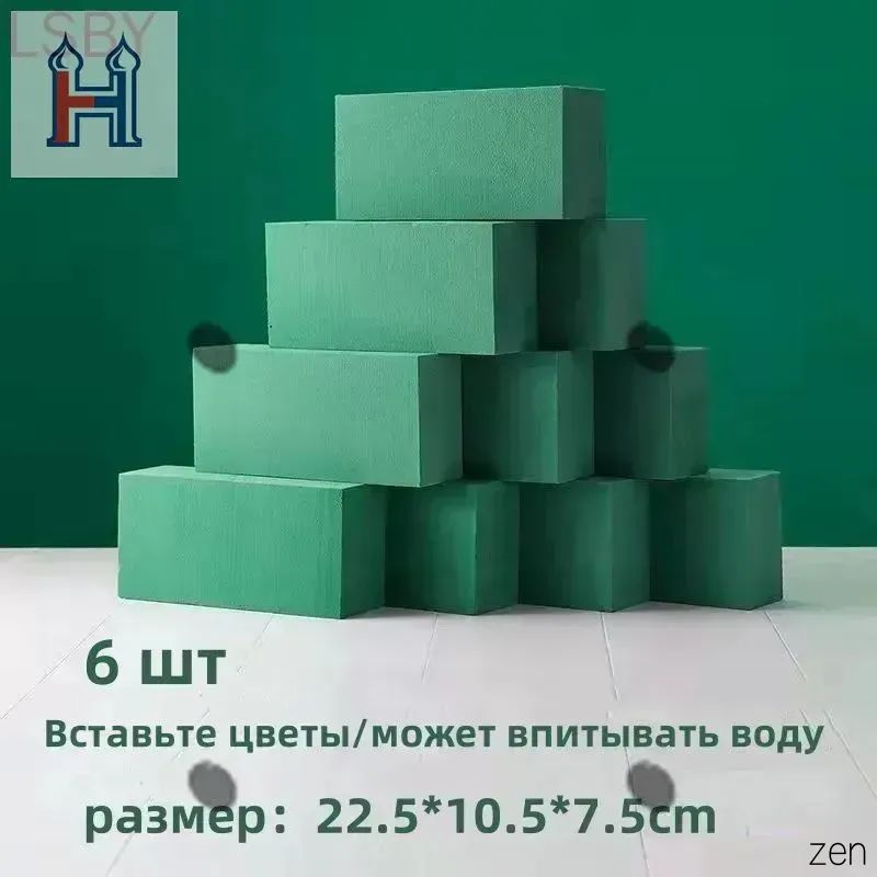 Флористическая губка