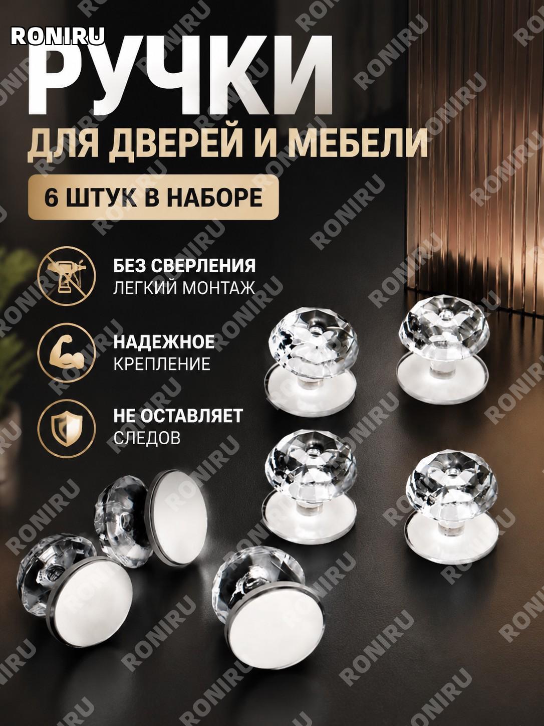 Ручка-крючок самоклеящаяся для двери и окна 6 шт пластик сильная клейкая основа без следов для дома балкона кухни