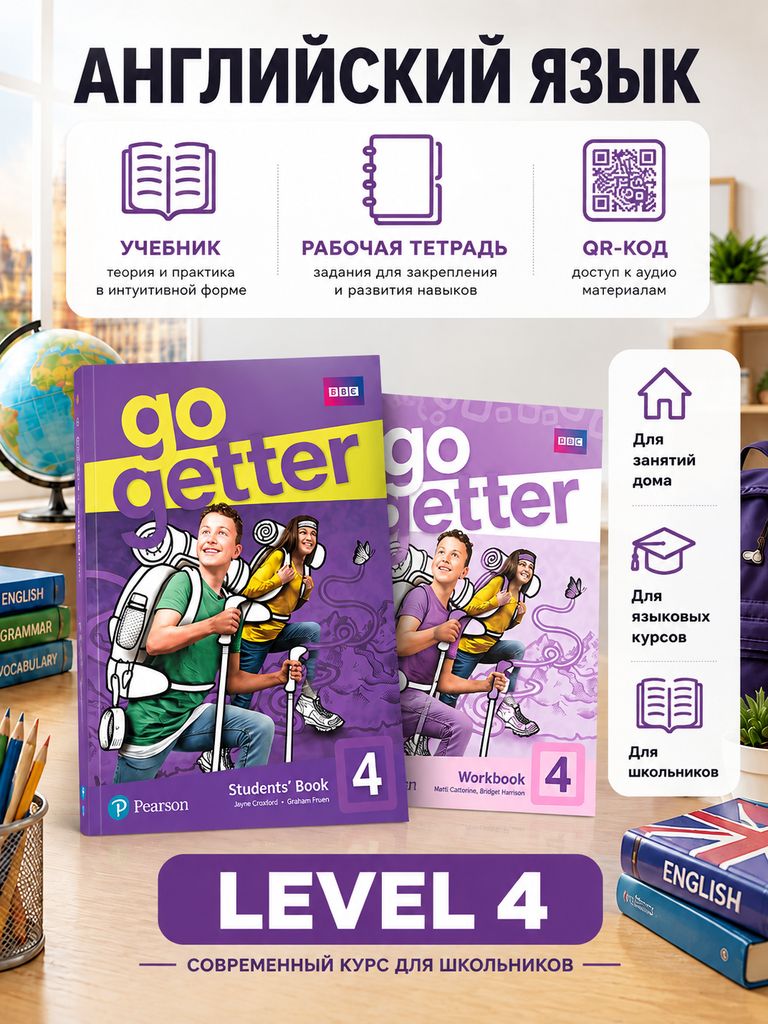Учебник английского языка Go Getter 4 Student s Book + Рабочая тетрадь Workbook с QR-кодом доступа / Учебный комплект, книга для студентов | Kosta Joanna, Williams Melanie