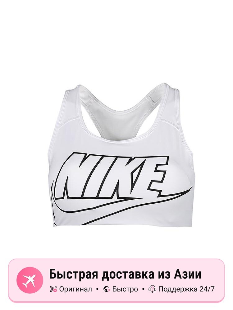 Бюстгальтер-невидимка NIKE Nike Active, 2 шт.