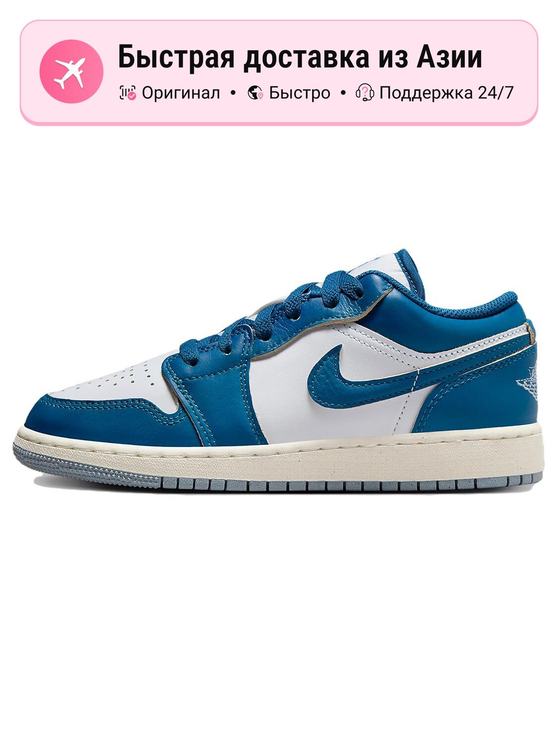 Кроссовки Jordan Jordan 1 Low SE