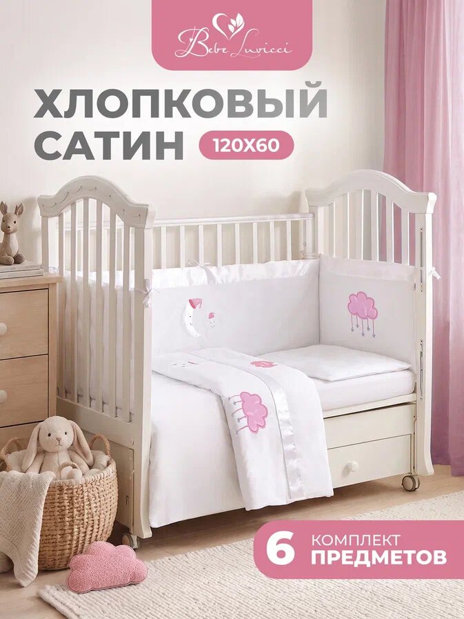 Комплект постельного белья Kidboo Teddy Boo Pink, хлопок, гипоаллергенный наполнитель, вышивка