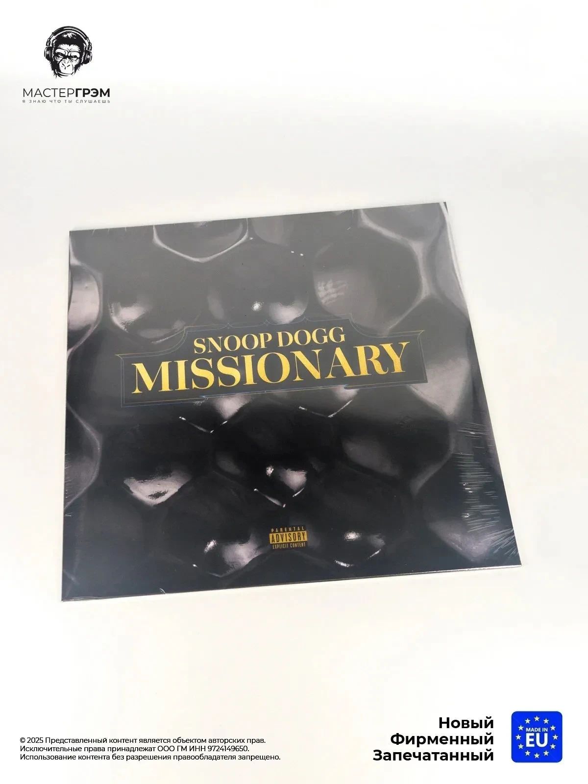 Виниловая пластинка Snoop Dogg - Missionary (LP, Винил оникс ) Limited, 2024