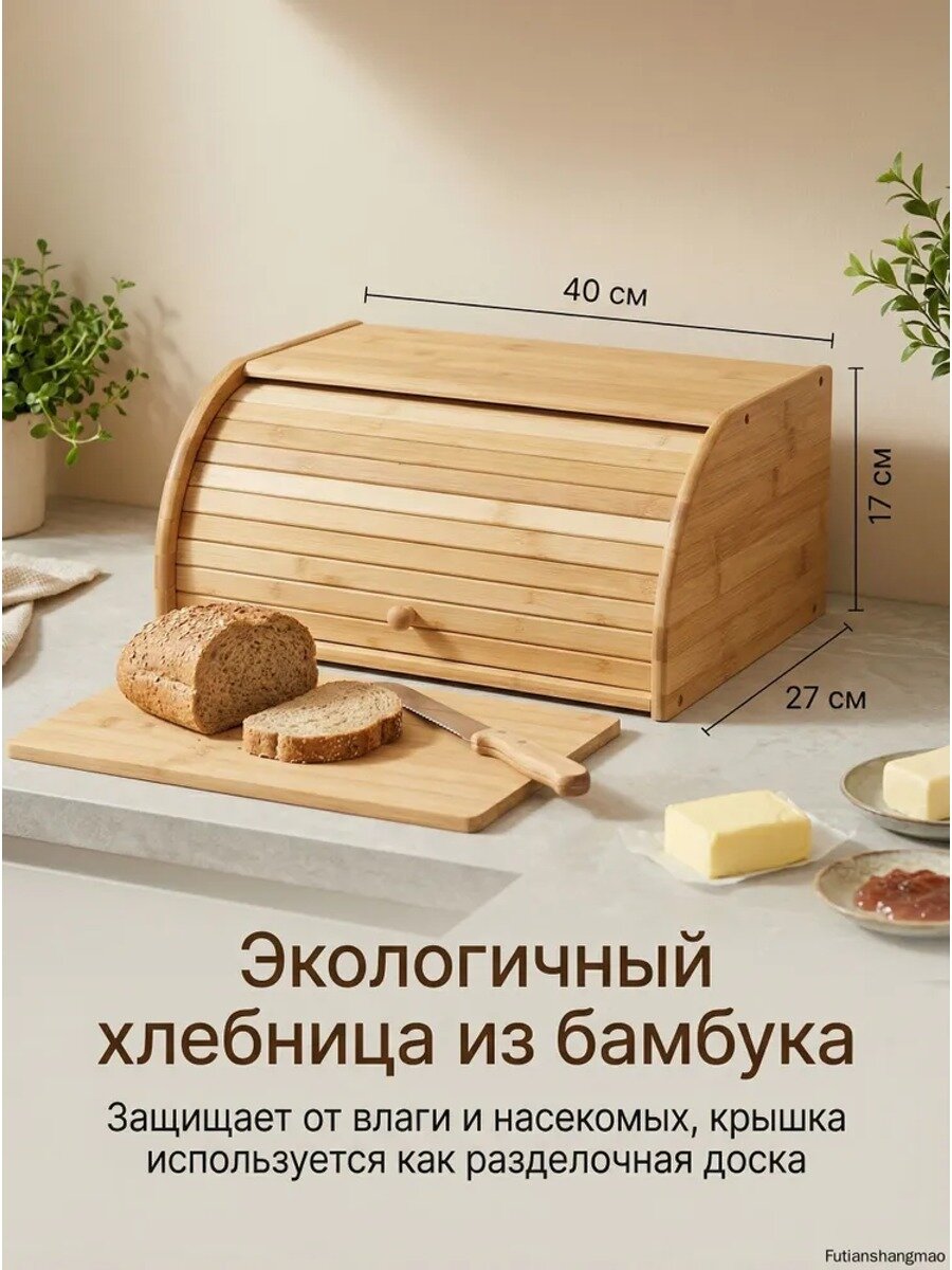 Деревянная хлебница 40 х 27 х 17 см с крышкой-доской, коричневая