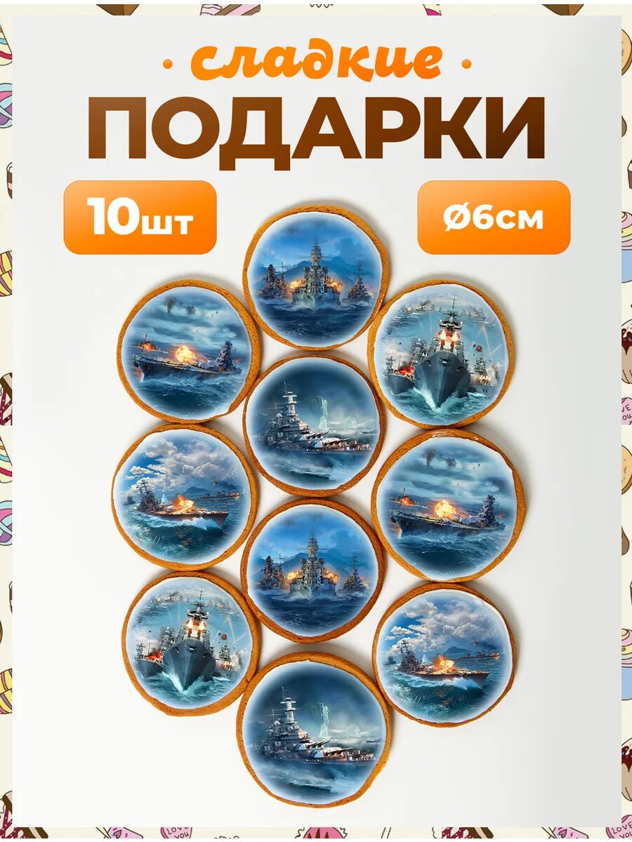 Набор сладостей. Мир кораблей 6 см - 10 шт.