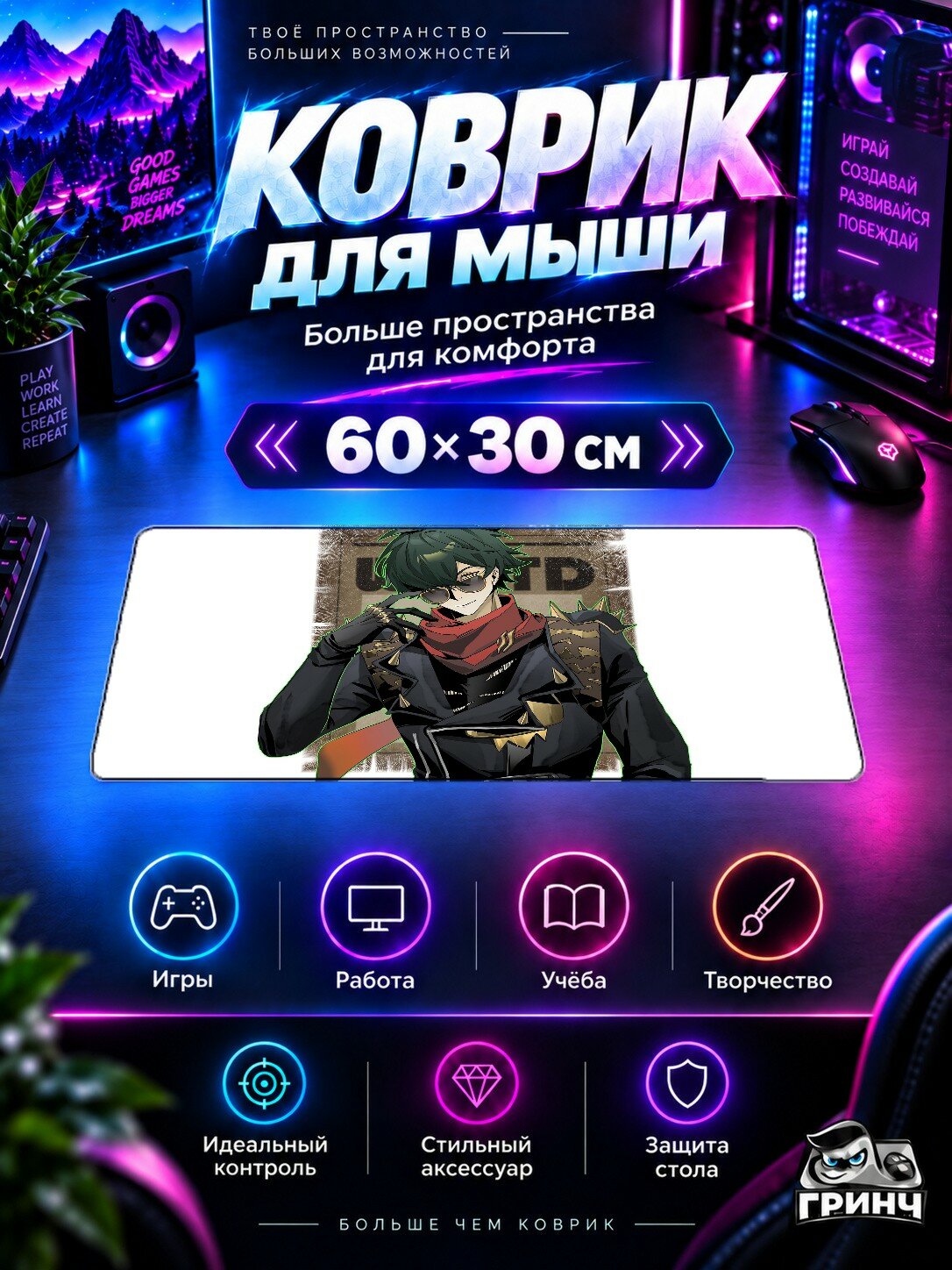 Игровой коврик для мыши жаккард 60х30 см Zenless Zone Zero Зенлесс Зон Зиро Lighter