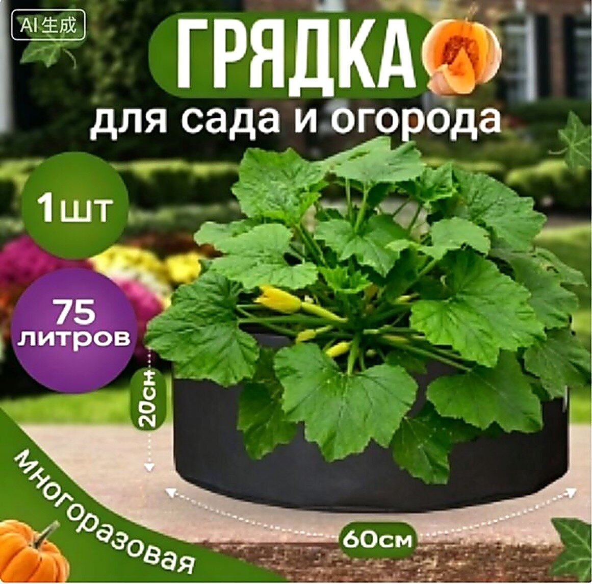 Грядка, Грядки, Грядки, клумбы, ограждения, Садовый декор