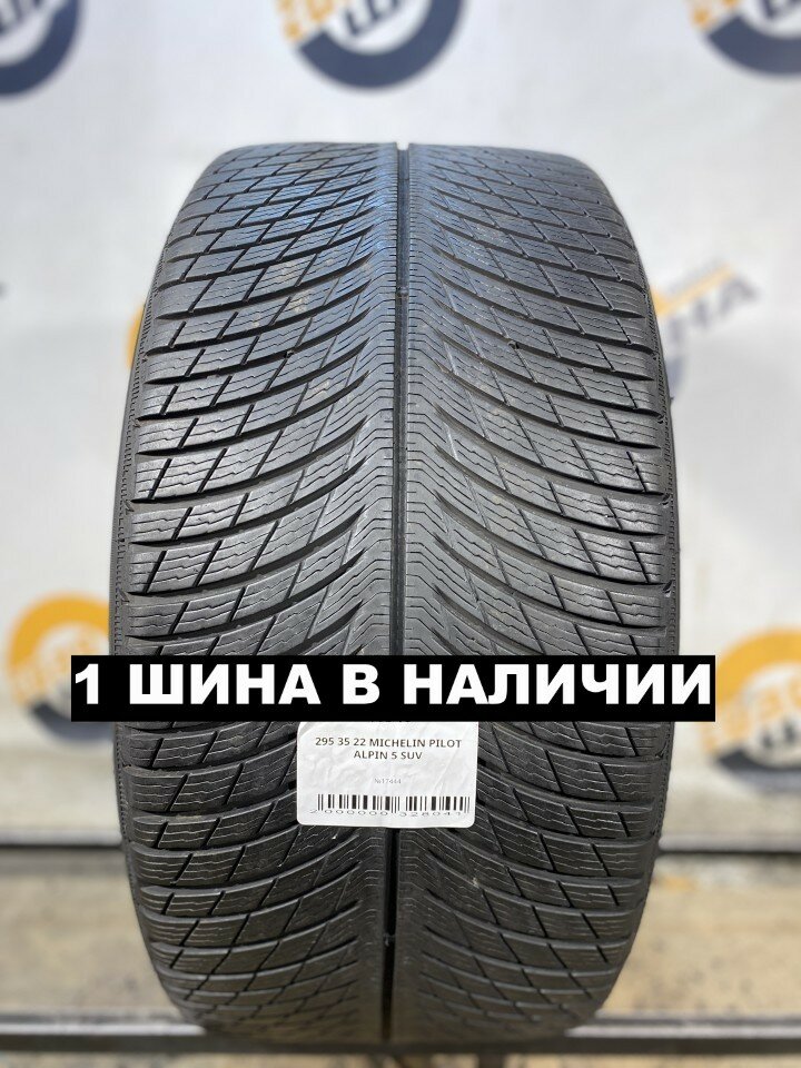 Шины Michelin Pilot Alpin 5 SUV 295/35R22 108W