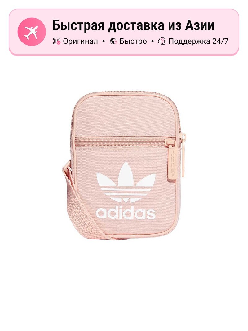 Комплект сумок Adidas Originals полиэстеровая кроссбоди-сумка
