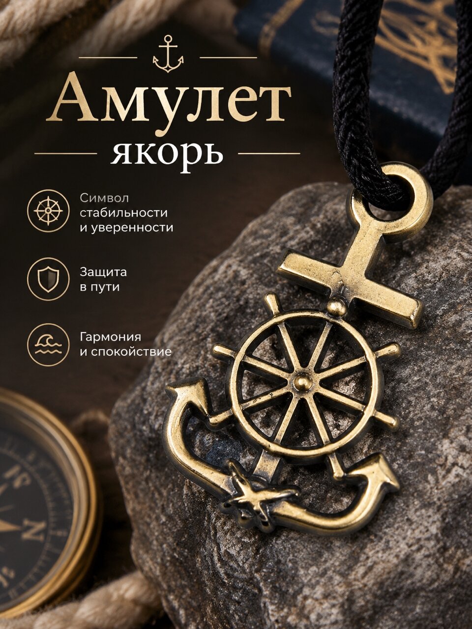 Славянский оберег, чокер