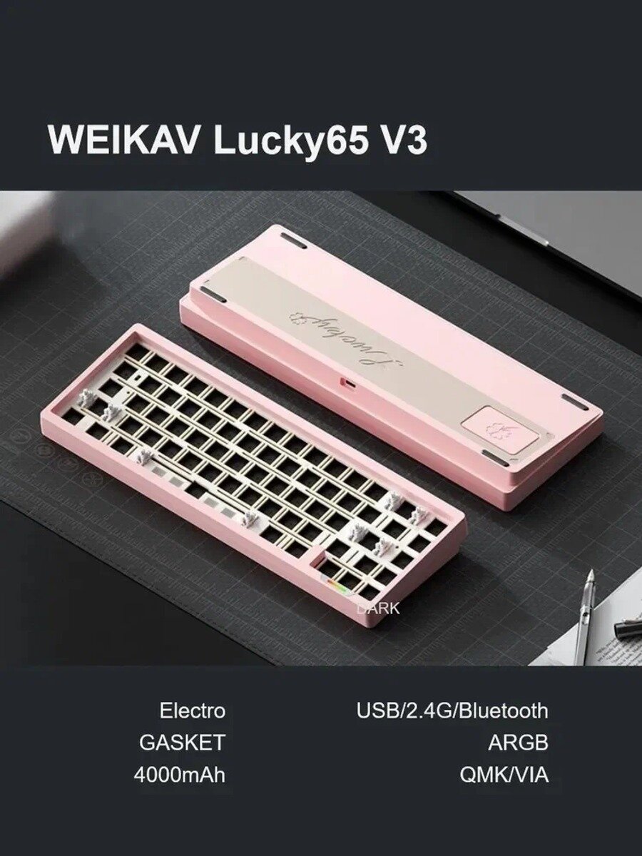 Weikav Игровая клавиатура беспроводная Lucky65 V3, DIY KIT, Английская раскладка, розовый