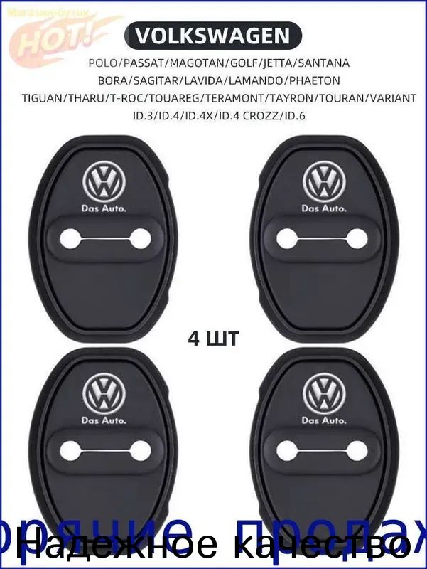 Молдинг автомобильный, 1 шт.