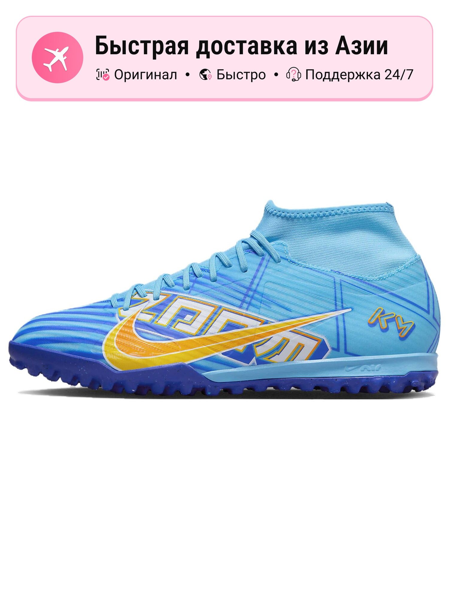 Бутсы NIKE