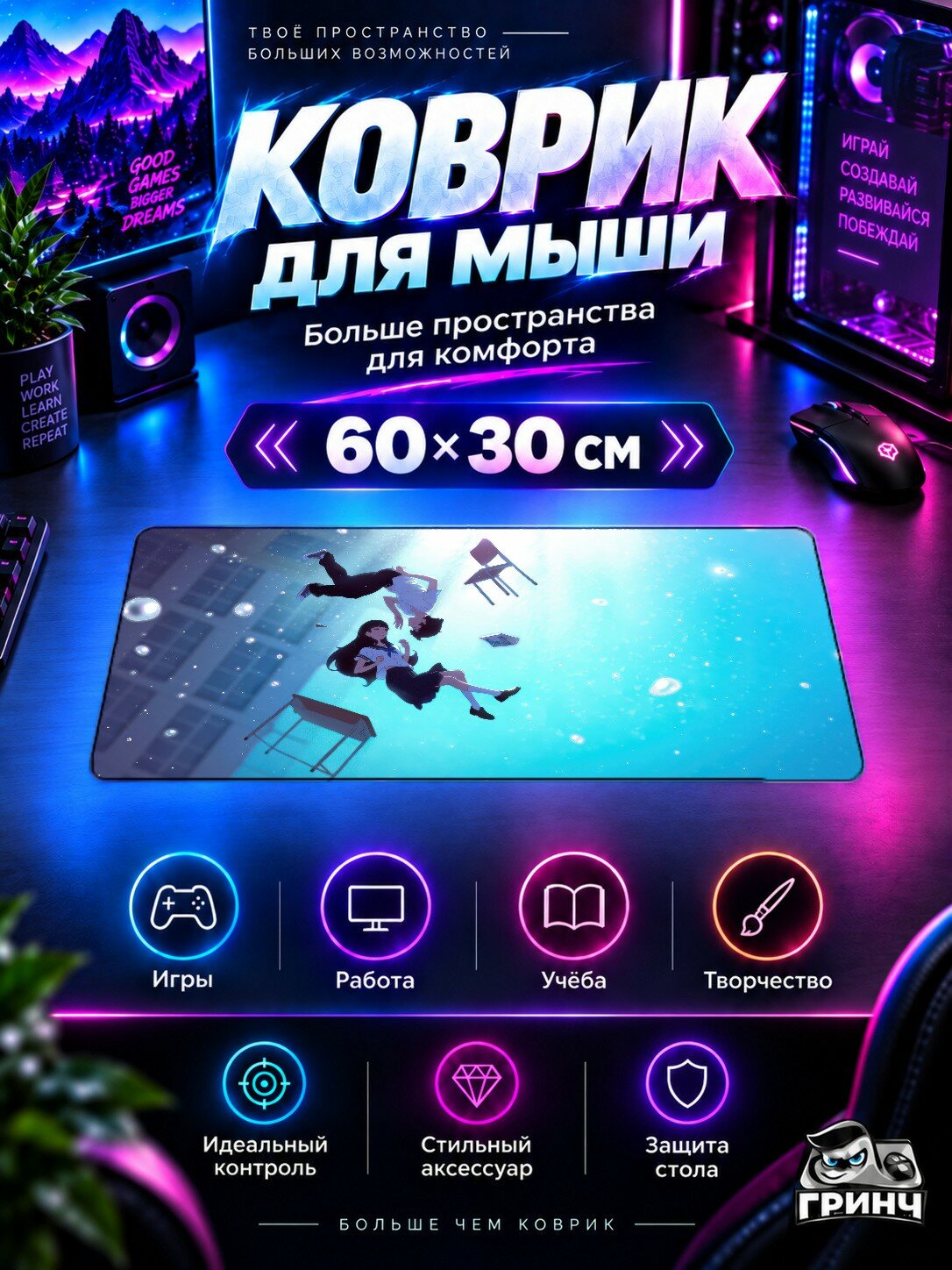Игровой коврик для мыши и клавиатуры Anime Girl And Boy Sky High Romance Аниме Девушка Парень 60х40 см XL