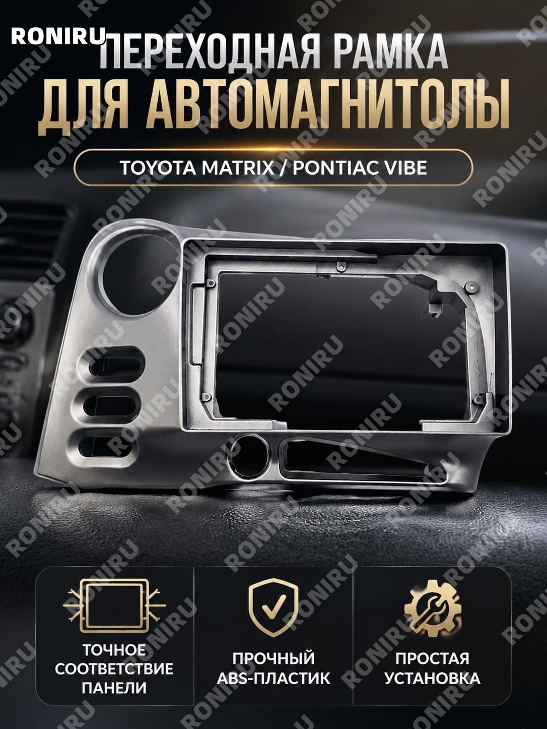 Рамка версии B с кабелем питания, пластиковая панель для автонавигатора и мультимедийной системы в салон автомобиля