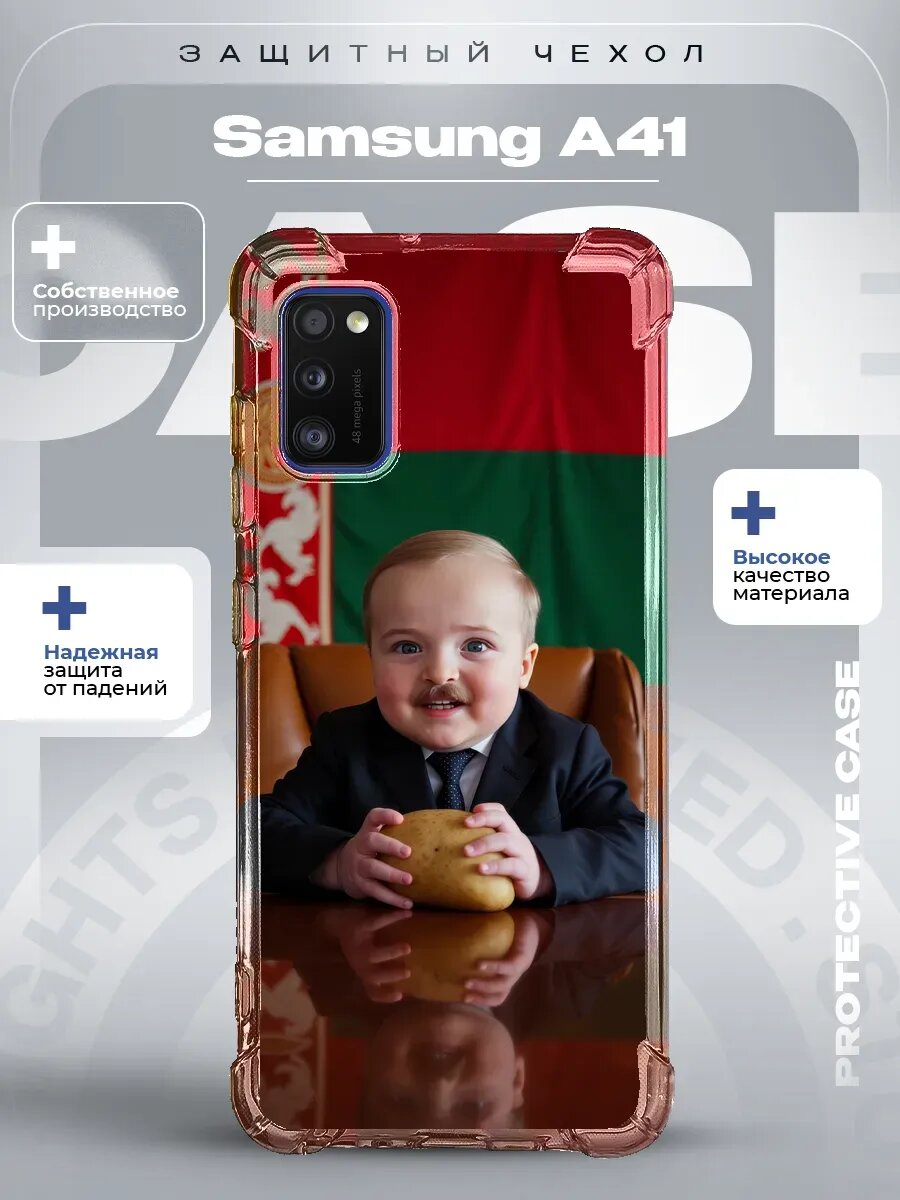 Чехол на Samsung A41 с принтом Батька