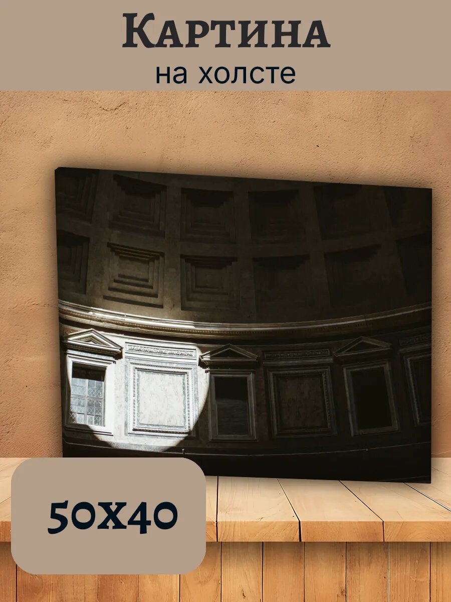 Картина Италия Italy 40x50 интерьер купола