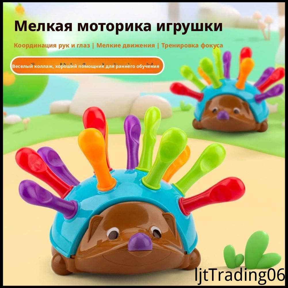 Сортер для малышей Ежик Спайк, Развивающая игрушка, Занимательные развивающие игры по Методике Монтессори для девочек и мальчиков , Обучающие товары для детей