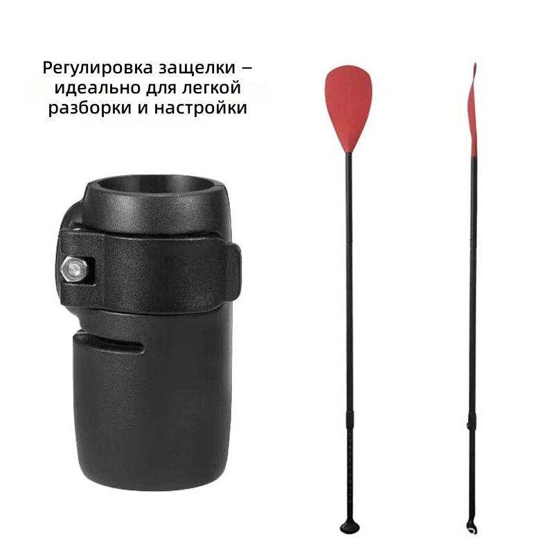 Быстросъемный зажим для вала весла с регулируемым ремнем и фиксатором для каяков, каноэ и SUP, 1 шт.