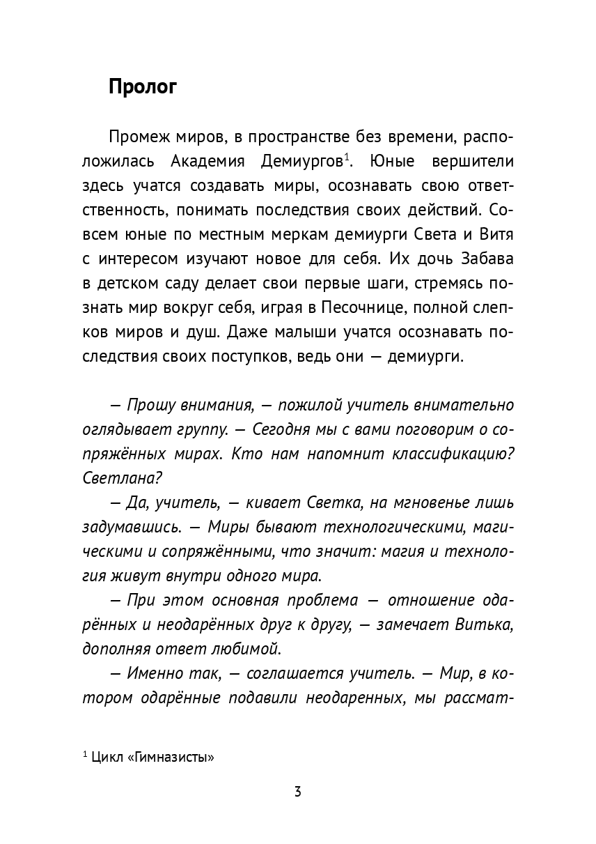 Шесть цифр — фото 1