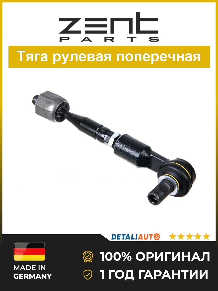 Тяга рулевая Zentparts Z28376 Фольксваген Пассат Volkswagen Passat 1996-2000