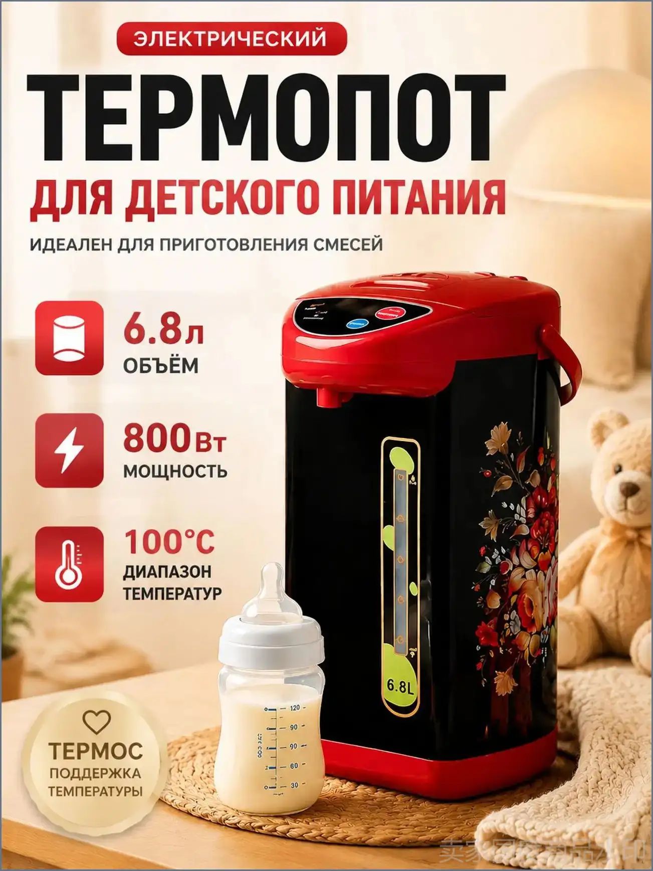 Портативный водонагреватель с поддержанием температуры, 2 режима, 6,8 л, премиум термопот