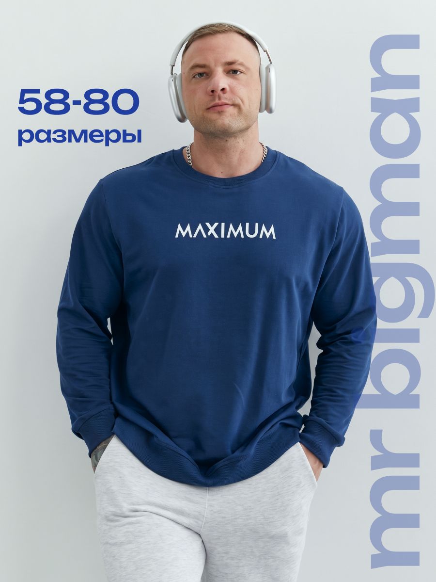 Свитшот